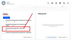 Арестовали карту Сбербанка: как платить кредит в Снежная Королева