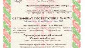 Чем подтвердить страну происхождения товара в Снежная Королева