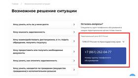 Чем руководствуется ФССП в Снежная Королева