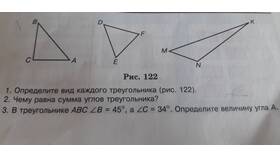Чему равна сумма углов треугольника в Снежная Королева