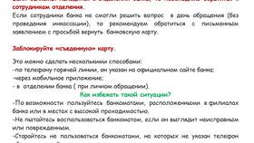 Что делать при зависании терминала Сбербанка