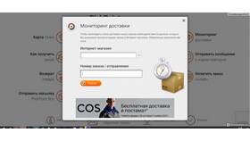 Что нужно, чтобы получить заказ в Снежная Королева