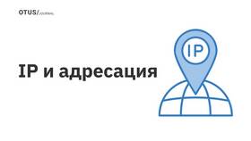 Что означают цифры в IP-адресе в Снежная Королева