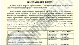 Что такое материалы письма в Снежная Королева