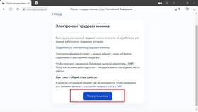 Что указывается в выписке в Снежная Королева