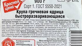 Что значит артикул товара в Снежная Королева
