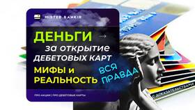 Что значит обновить тариф дебетовой карты в Снежная Королева