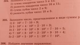 Что значит сумма разрядных слагаемых в Снежная Королева
