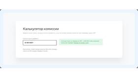 Что значит суточный лимит в Сбербанке? в Снежная Королева