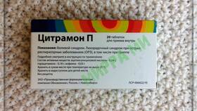Цитрамон: инструкция по применению и показания в Снежная Королева