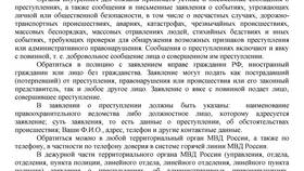 Ходатайство и заявление: в чем разница в Снежная Королева