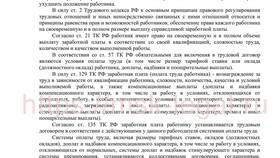 Как документально подтвердить выплату заработной платы в Снежная Королева