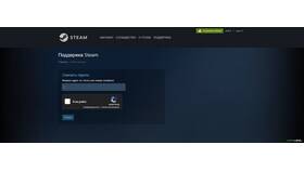 Как долго отвечает поддержка Steam в Снежная Королева