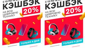 Как использовать бонусы в М.Видео в Снежная Королева