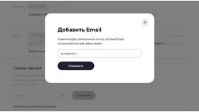 Как изменить пароль от электронной почты Mail.ru в Снежная Королева