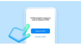 Как можно вывести инвестиции в Снежная Королева
