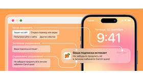 Как настроить всплывающие уведомления в Снежная Королева