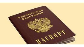 Как называется замена паспорта в Снежная Королева