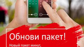 Как обновить интернет-пакеты МТС через SMS в Снежная Королева