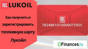 Как оформить карту ЛУКОЙЛ в мобильном приложении в Снежная Королева