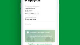 Как оформить карту Пятерочки в Снежная Королева