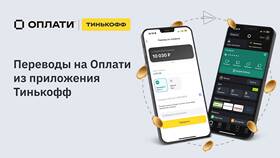 Как оформить номер телефона для Тинькофф в Снежная Королева