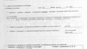 Как оформить выплаты на ребенка-инвалида в Снежная Королева
