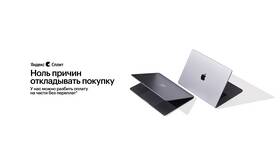 Как оплатить через Split без банковской карты в Снежная Королева