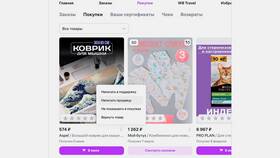 Как отказаться от заказа на Wildberries до получения в Снежная Королева
