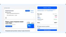 Как отключить бонусы на Ozon в Снежная Королева