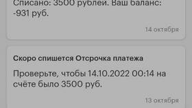 Как отключить отложенный платеж в Снежная Королева