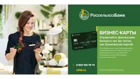 Как открыть карту в Россельхозбанке в Снежная Королева