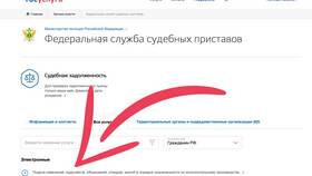 Как отправить письмо через Госуслуги в Снежная Королева