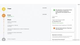 Как отследить посылку, отправленную через СДЭК в Снежная Королева