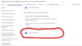 Как отвязать телефон от Family Link в Снежная Королева