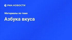 Как подать жалобу в Азбуку Вкуса в Снежная Королева