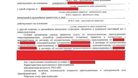 Как подавать электроэнергию: технические и юридические аспекты в Снежная Королева