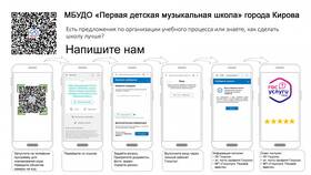 Как поделиться QR-кодом во ВКонтакте в Снежная Королева