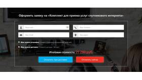 Как подключить интернет от Триколор: цены и условия в Снежная Королева