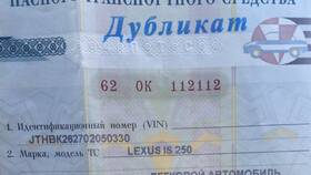 Как получить дубликат ПТС через Госуслуги в Снежная Королева