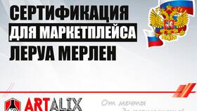 Как получить скидку в Леруа Мерлен в Снежная Королева