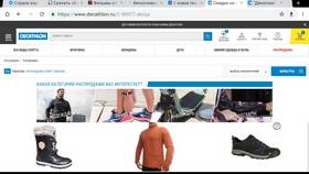 Как получить скидку в магазинах Decathlon в Снежная Королева