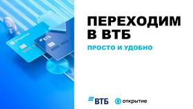 Как пользоваться дебетовой картой ВТБ в Снежная Королева