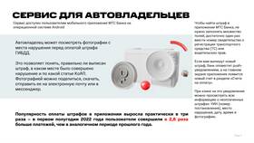 Как посмотреть информацию на МТС в Снежная Королева