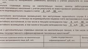Как посмотреть накопительную пенсию в ВТБ в Снежная Королева