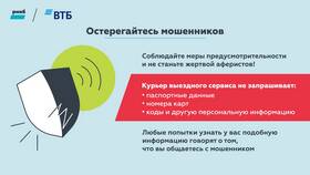 Как посмотреть реквизиты карты ВТБ в Снежная Королева