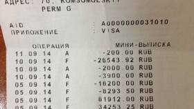 Как посмотреть выписку по карте Сбербанка в Снежная Королева