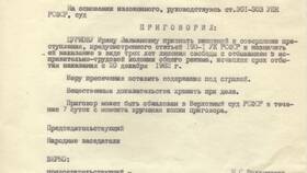Как правильно написать письмо в тюрьму в Снежная Королева