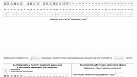 Как правильно написать заявление на возврат денежных средств в Снежная Королева