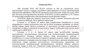 Как правильно принять товар в Снежная Королева